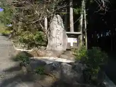 真言宗神道派大本山 宝珠院(静岡県)