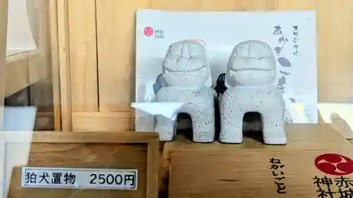 赤城神社の授与品その他