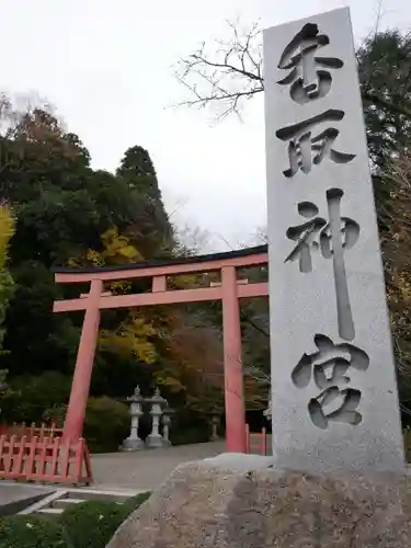 香取神宮のその他建物
