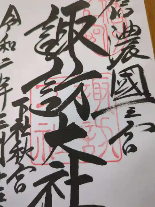 諏訪大社下社秋宮(長野県)