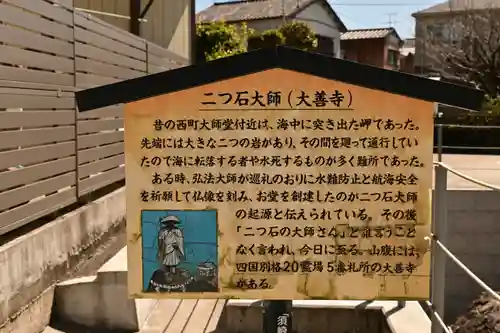 大善寺(高知県)