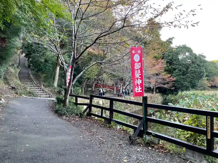 御髪神社のその他建物