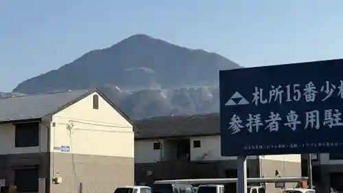 少林寺(埼玉県)