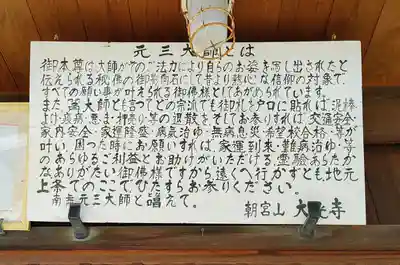 大光寺のその他建物