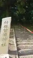 曽波神社のその他建物
