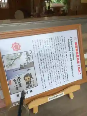 龍馬神社の授与品その他