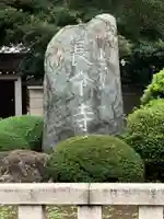 長命寺のその他建物