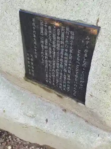 皆神神社のその他建物
