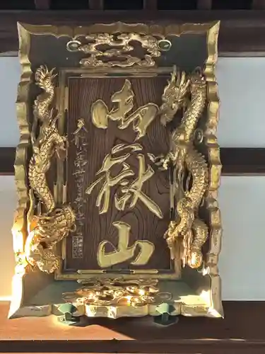 大日寺(愛知県)