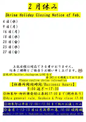 くまくま神社(導きの社 熊野町熊野神社)(東京都)