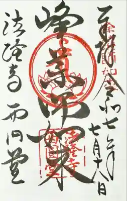 法隆寺 西円堂(奈良県)