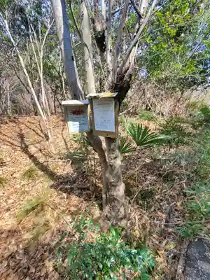 日月神社(栃木県)