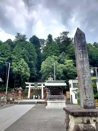 志波彦神社・鹽竈神社(宮城県)
