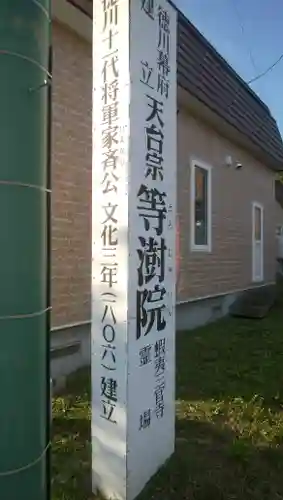 等澍院のその他建物