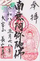 長安寺(東京都)