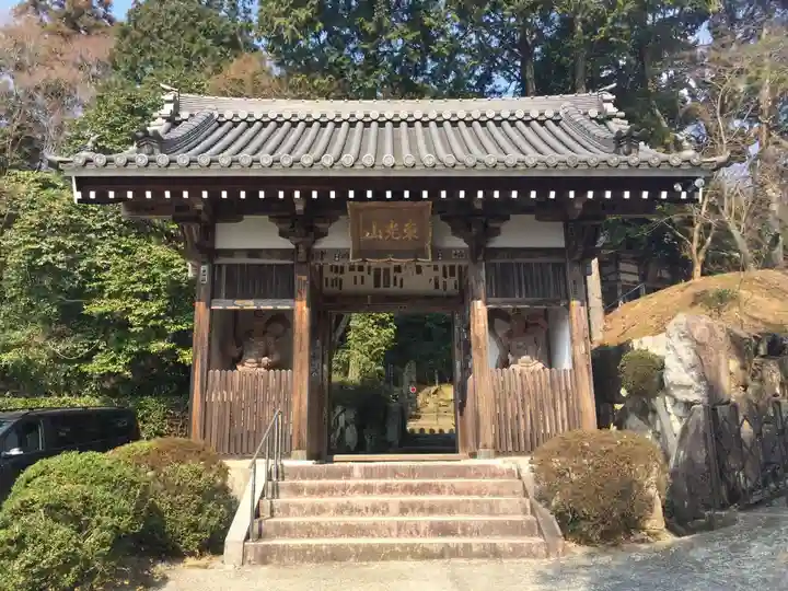 花山院菩提寺の山門・神門