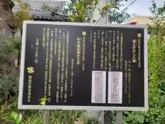 御霊神社の歴史