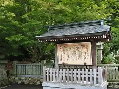 宇佐神社の歴史