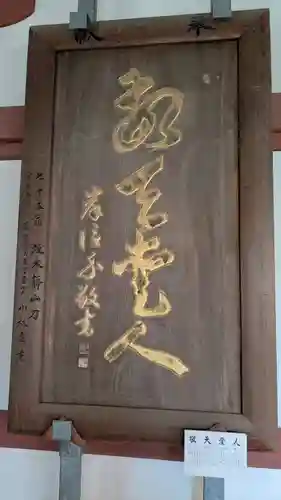 伊佐爾波神社のその他建物