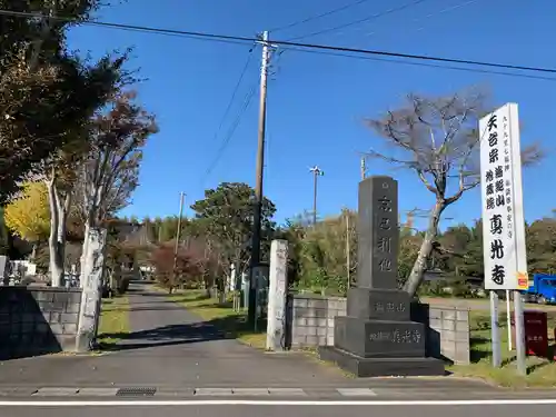 真光寺(千葉県)