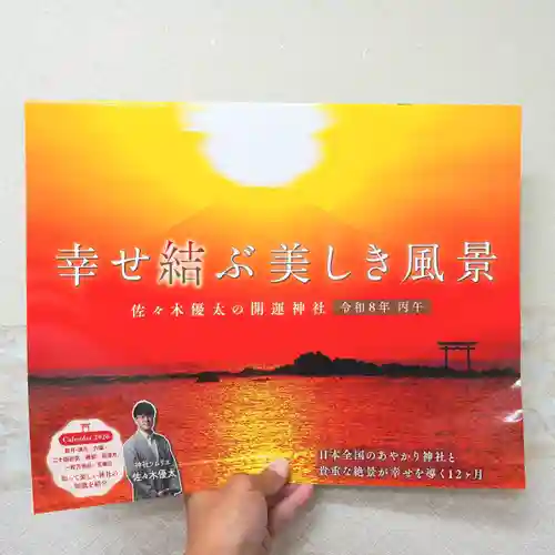 美幌神社(北海道)