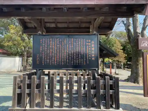 山縣神社の歴史