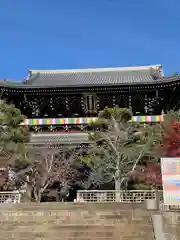 くろ谷 金戒光明寺(京都府)