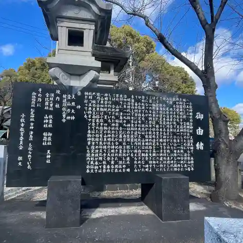 神明社（小牧神明社）(愛知県)