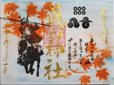 秋限定見開き