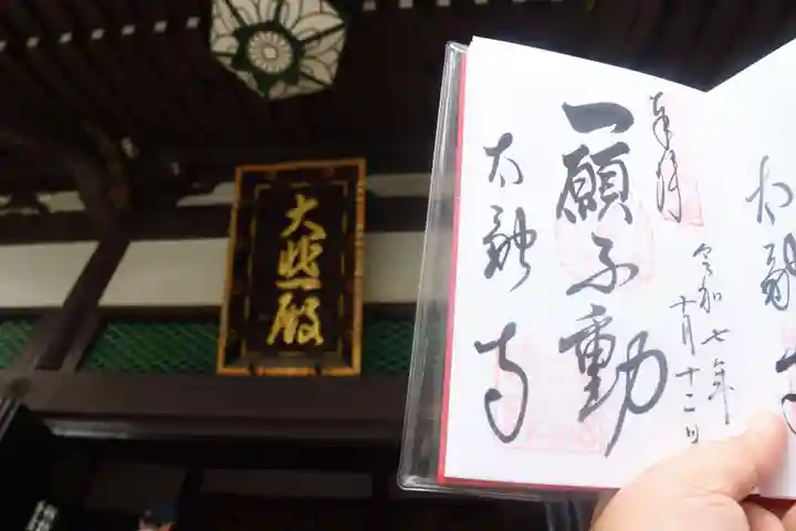 太融寺(大阪府)