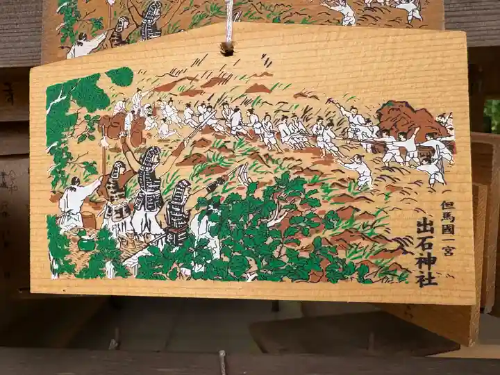 出石神社(兵庫県)