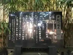 戸越八幡神社の歴史