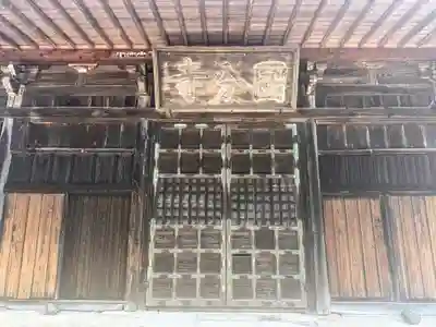 国分寺(福井県)