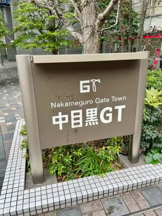 第六天社の{uncategorized: "未分類", other: "その他", undefined: "問題あり", building: "その他建物", grave: "お墓", sacred_gate: "鳥居", guardian: "狛犬", statue: "像", buddha: "仏像", history: "歴史", nature: "自然", garden: "庭園", animal: "動物", pagoda: "塔", temizu: "手水舎", mountain_gate: "山門・神門", sanctuary: "本殿・本堂", subordinate: "末社・摂社", art: "芸術", scenery: "景色", jizo: "地蔵", ema: "絵馬", goshuin: "御朱印", omikuji: "おみくじ", items: "授与品その他", amulet: "お守り", goshuincho: "御朱印帳", eats: "食事", festival: "お祭り", votive_dance: "神楽", shichigosan: "七五三参", wedding: "結婚式", experience: "体験その他", initially: "初詣", around: "周辺", anti_infection: "感染症対策"}