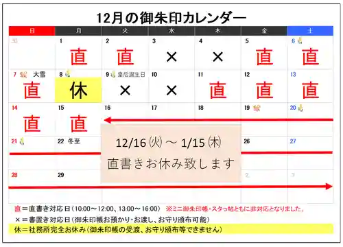 阿邪訶根神社(福島県)