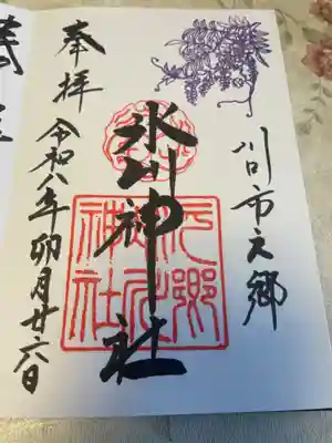 元郷氷川神社(埼玉県)