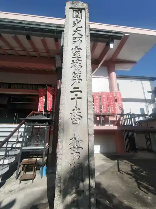 誓願寺(京都府)