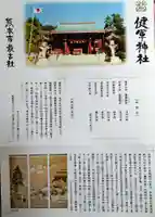 健軍神社(熊本県)