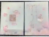 小野照崎神社の御朱印