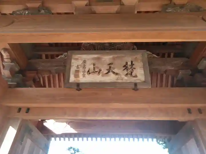 善光寺の山門・神門