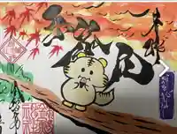 錦鯱神社(愛知県)