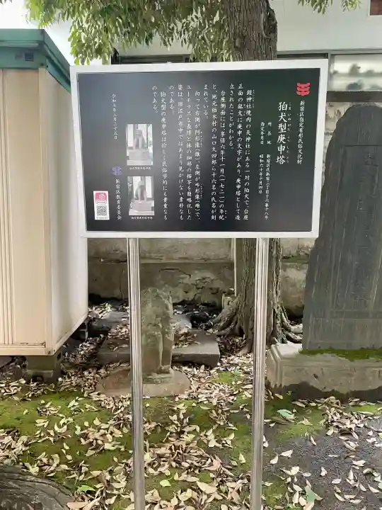 天神社(東京都)