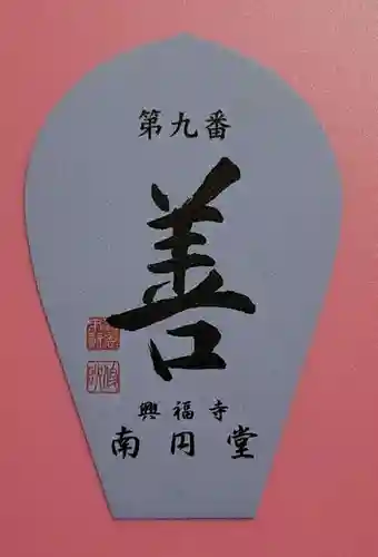 興福寺 南円堂(奈良県)