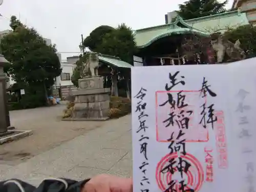 玉姫稲荷神社のその他建物