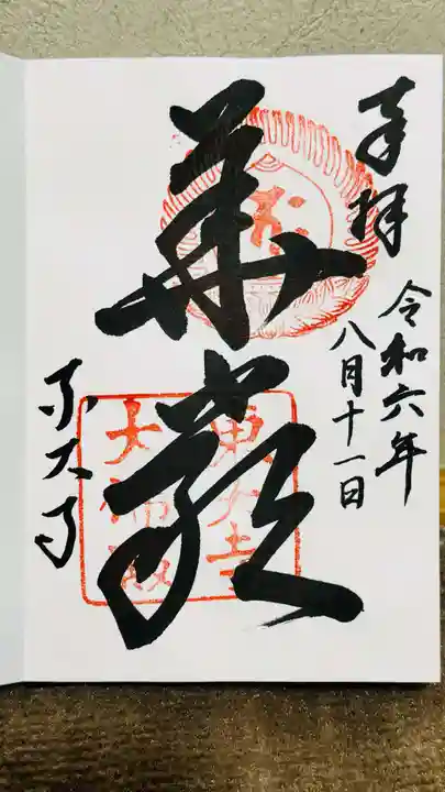 東大寺(奈良県)