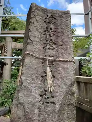 サムハラ神社のその他建物