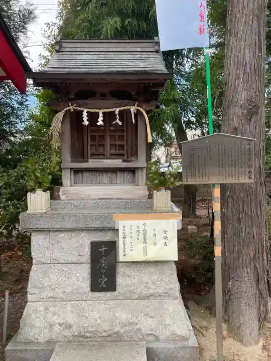 舟渡氷川神社の{uncategorized: "未分類", other: "その他", undefined: "問題あり", building: "その他建物", grave: "お墓", sacred_gate: "鳥居", guardian: "狛犬", statue: "像", buddha: "仏像", history: "歴史", nature: "自然", garden: "庭園", animal: "動物", pagoda: "塔", temizu: "手水舎", mountain_gate: "山門・神門", sanctuary: "本殿・本堂", subordinate: "末社・摂社", art: "芸術", scenery: "景色", jizo: "地蔵", ema: "絵馬", goshuin: "御朱印", omikuji: "おみくじ", items: "授与品その他", amulet: "お守り", goshuincho: "御朱印帳", eats: "食事", festival: "お祭り", votive_dance: "神楽", shichigosan: "七五三参", wedding: "結婚式", experience: "体験その他", initially: "初詣", around: "周辺", anti_infection: "感染症対策"}