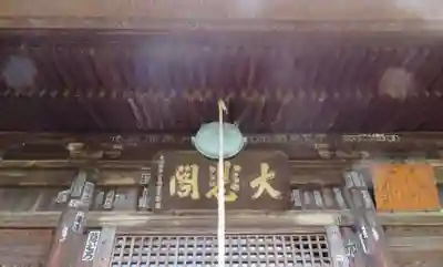 勝福寺(福島県)