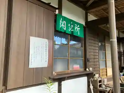 円観寺(愛知県)