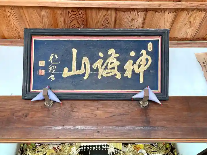 仲明寺(滋賀県)